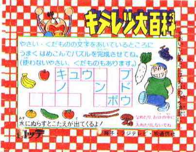 LOTTE -2- anime, manga…<1989 (I….S)