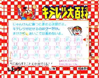 LOTTE -2- anime, manga…<1989 (I….S)