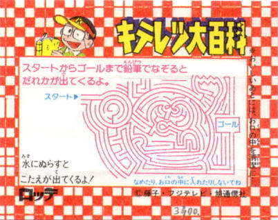 LOTTE -2- anime, manga…<1989 (I….S)