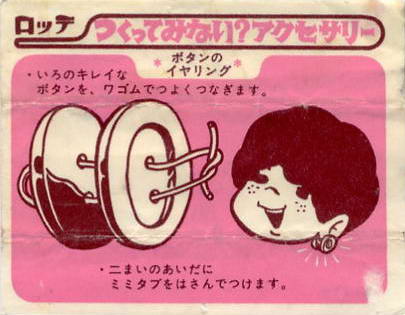 LOTTE -2- anime, manga…<1989 (I….S)