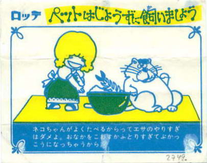 LOTTE -2- anime, manga…<1989 (I….S)