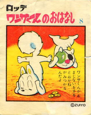 LOTTE -2- anime, manga…<1989 (I….S)