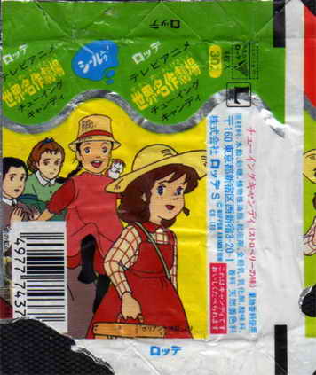 LOTTE -5- Not Gum (chewy candy)