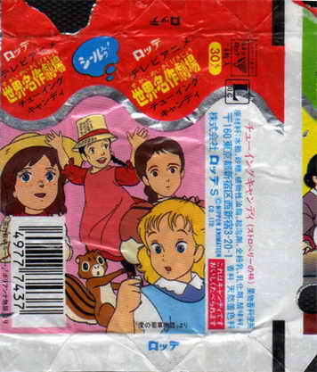 LOTTE -5- Not Gum (chewy candy)