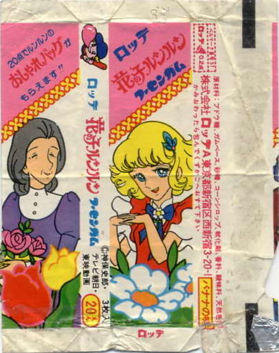 LOTTE -2- anime, manga…<1989 (I….S)