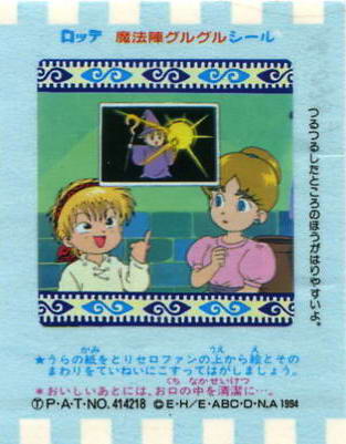 LOTTE -4- anime, manga…></noscript><img class=