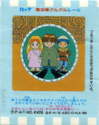 LOTTE -4- anime, manga…></noscript><img class=