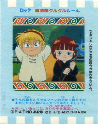 LOTTE -4- anime, manga…></noscript><img class=