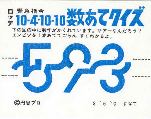 LOTTE -2- anime, manga…<1989 (I….S)