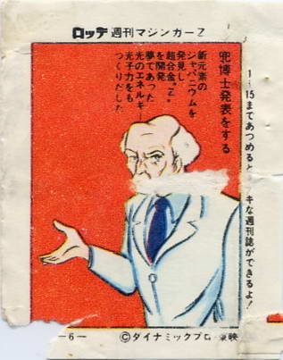 LOTTE -2- anime, manga…<1989 (I….S)