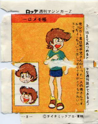 LOTTE -2- anime, manga…<1989 (I….S)