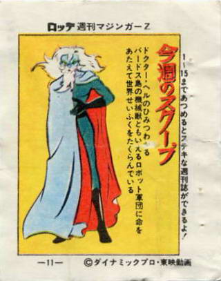 LOTTE -2- anime, manga…<1989 (I….S)