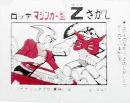 LOTTE -2- anime, manga…<1989 (I….S)