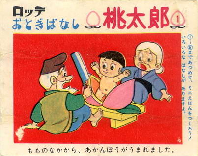 LOTTE -2- anime, manga…<1989 (I….S)