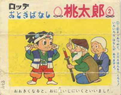 LOTTE -2- anime, manga…<1989 (I….S)