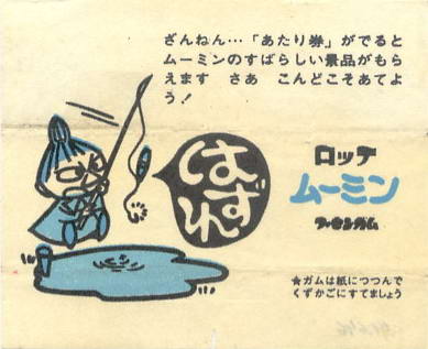 LOTTE -2- anime, manga…<1989 (I….S)
