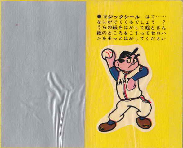 LOTTE -2- anime, manga…<1989 (I….S)