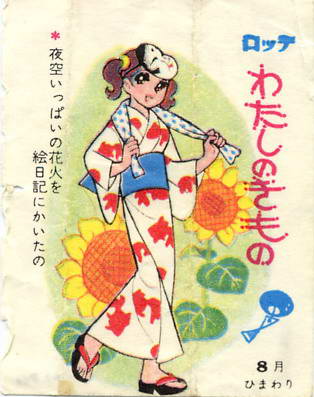 LOTTE -2- anime, manga…<1989 (I….S)