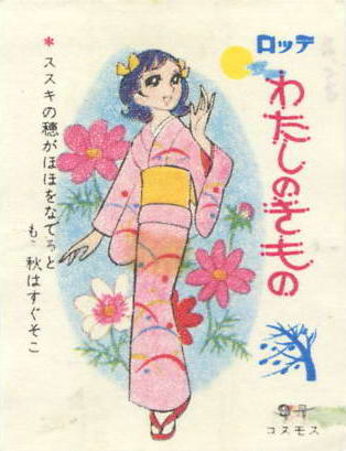 LOTTE -2- anime, manga…<1989 (I….S)