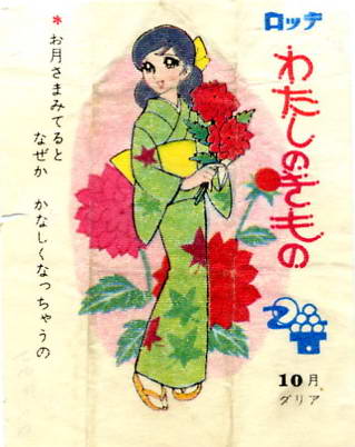 LOTTE -2- anime, manga…<1989 (I….S)