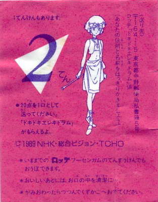 LOTTE -4- anime, manga…></noscript><img class=