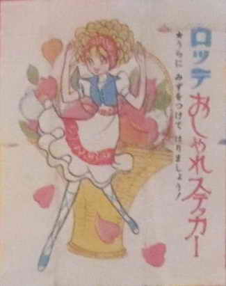 LOTTE -1- anime, manga…<1989 (A….H)