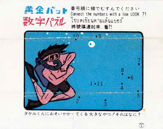 LOTTE -2- anime, manga…<1989 (I….S)