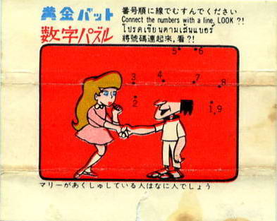 LOTTE -2- anime, manga…<1989 (I….S)