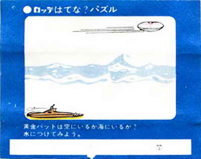 LOTTE -2- anime, manga…<1989 (I….S)