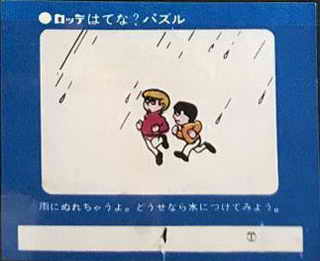 LOTTE -2- anime, manga…<1989 (I….S)