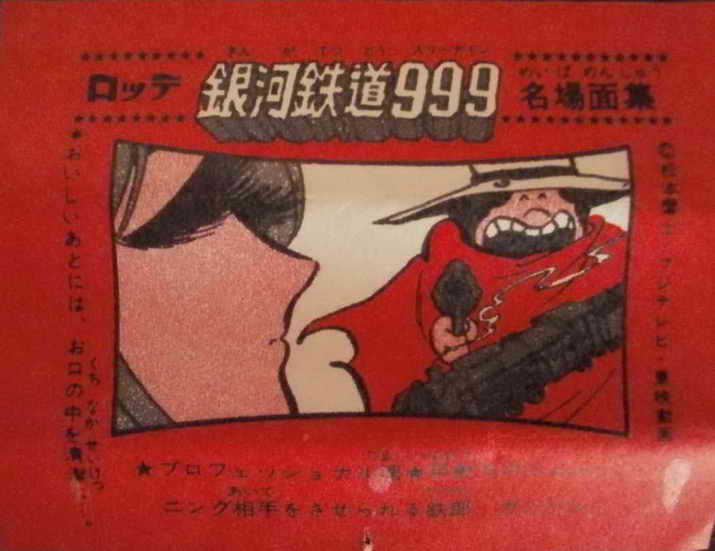 LOTTE -1- anime, manga…<1989 (A….H)