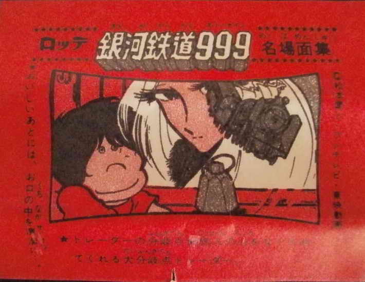 LOTTE -1- anime, manga…<1989 (A….H)