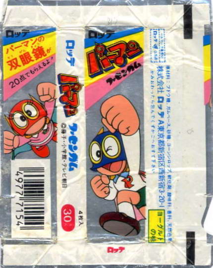 LOTTE -2- anime, manga…<1989 (I….S)