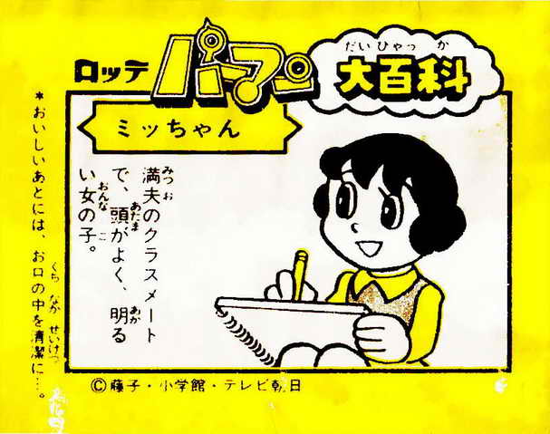 LOTTE -2- anime, manga…<1989 (I….S)