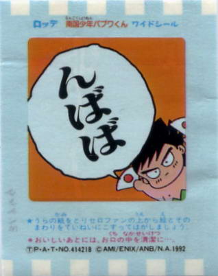 LOTTE -4- anime, manga…></noscript><img class=