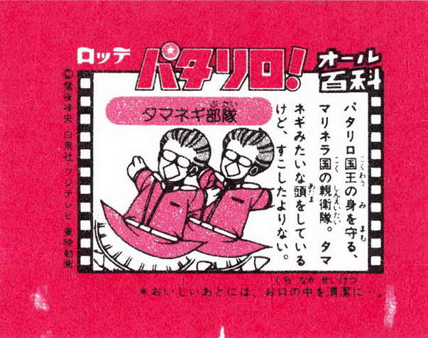 LOTTE -2- anime, manga…<1989 (I….S)