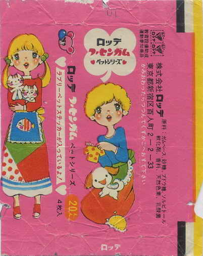 LOTTE -2- anime, manga…<1989 (I….S)