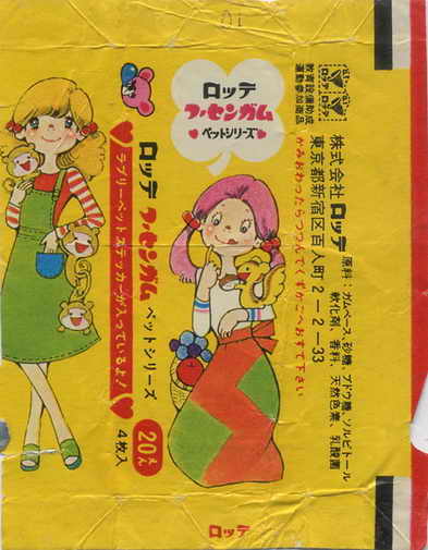 LOTTE -2- anime, manga…<1989 (I….S)