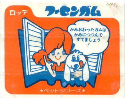 LOTTE -2- anime, manga…<1989 (I….S)