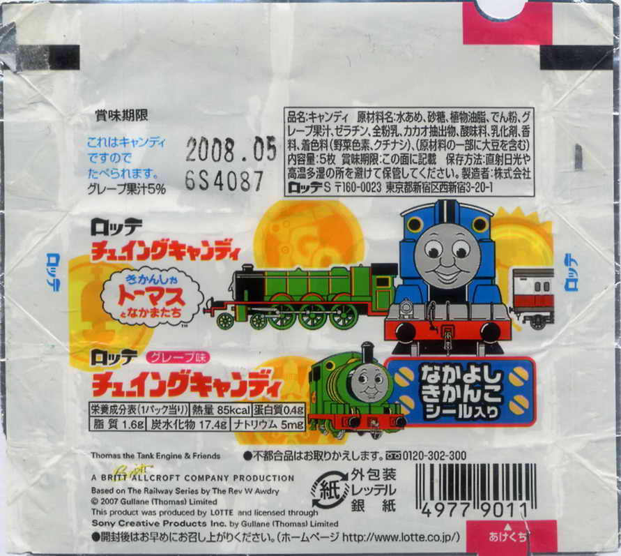 Thomas the Tank Engine