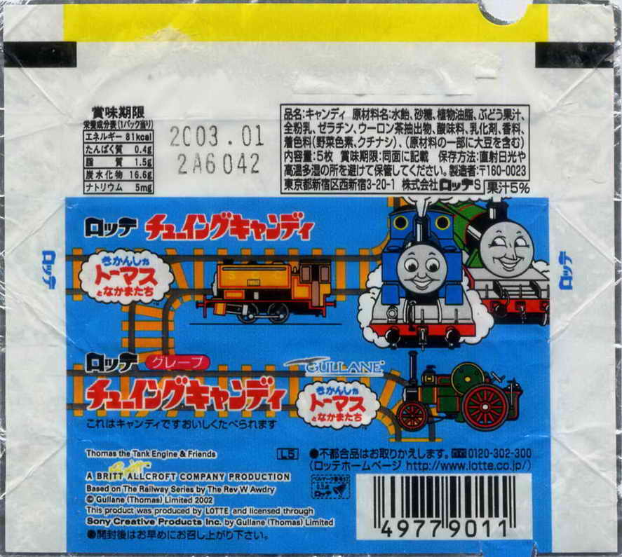 Thomas the Tank Engine