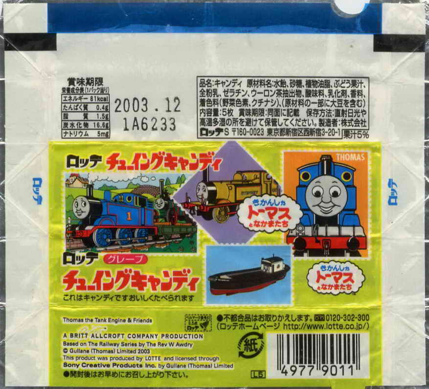 Thomas the Tank Engine