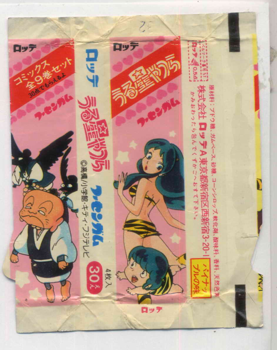 LOTTE -1- anime, manga…<1989 (A….H)