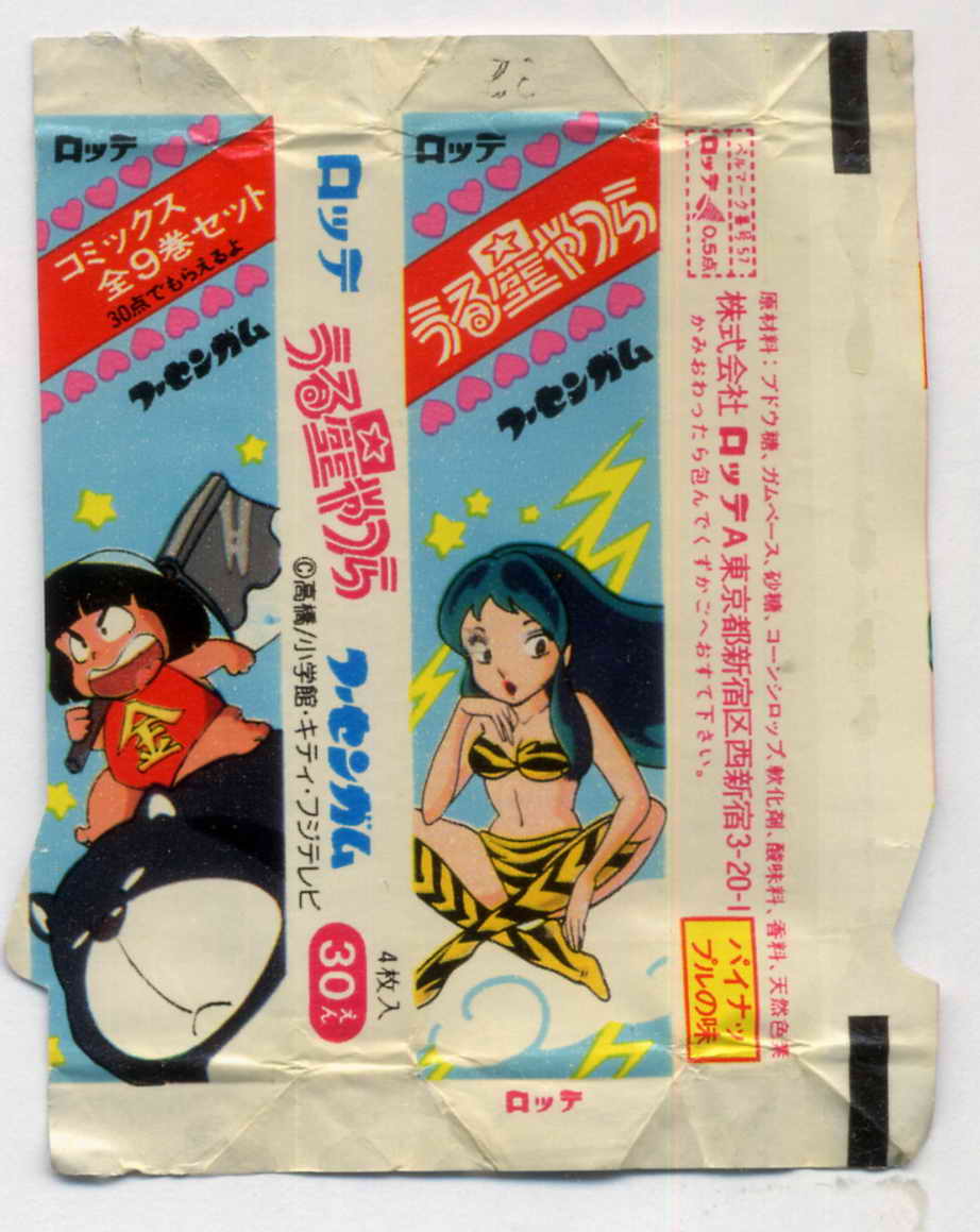 LOTTE -1- anime, manga…<1989 (A….H)