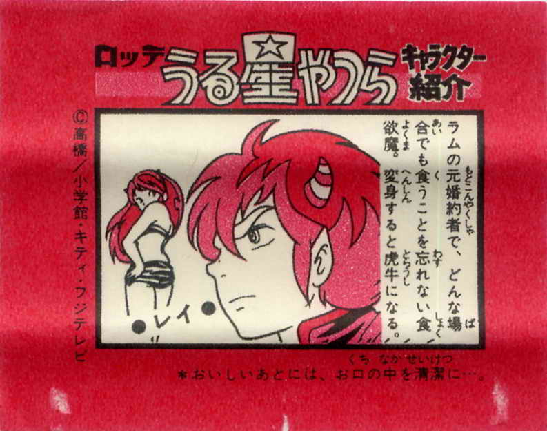 LOTTE -1- anime, manga…<1989 (A….H)