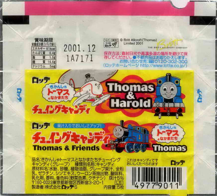 Thomas the Tank Engine