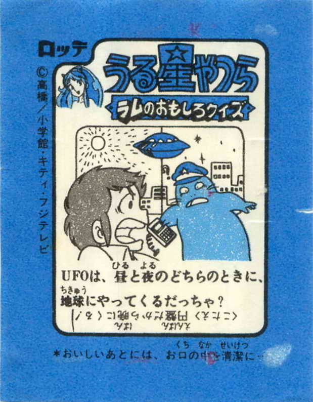 LOTTE -1- anime, manga…<1989 (A….H)