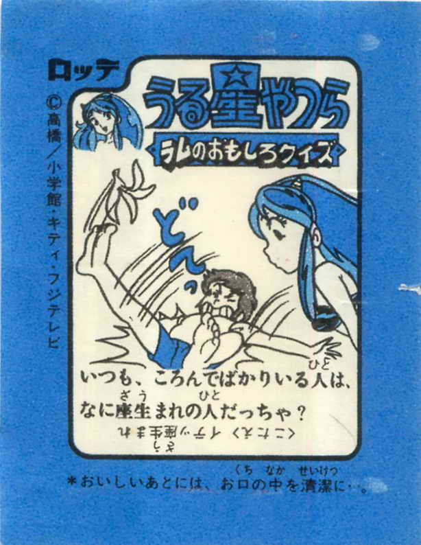 LOTTE -1- anime, manga…<1989 (A….H)