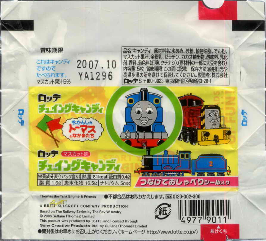 Thomas the Tank Engine