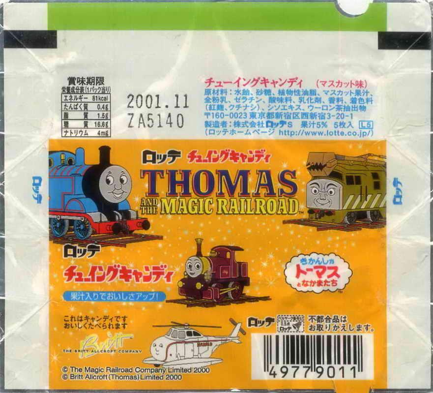 Thomas the Tank Engine